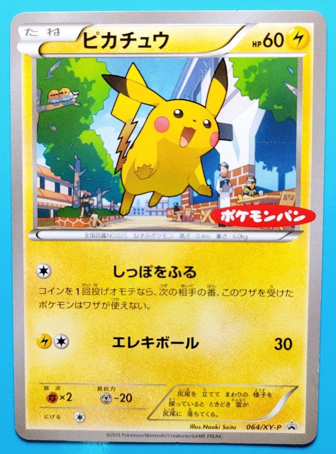 Japanese Promo Pikachu [Pan] Pokémon card
